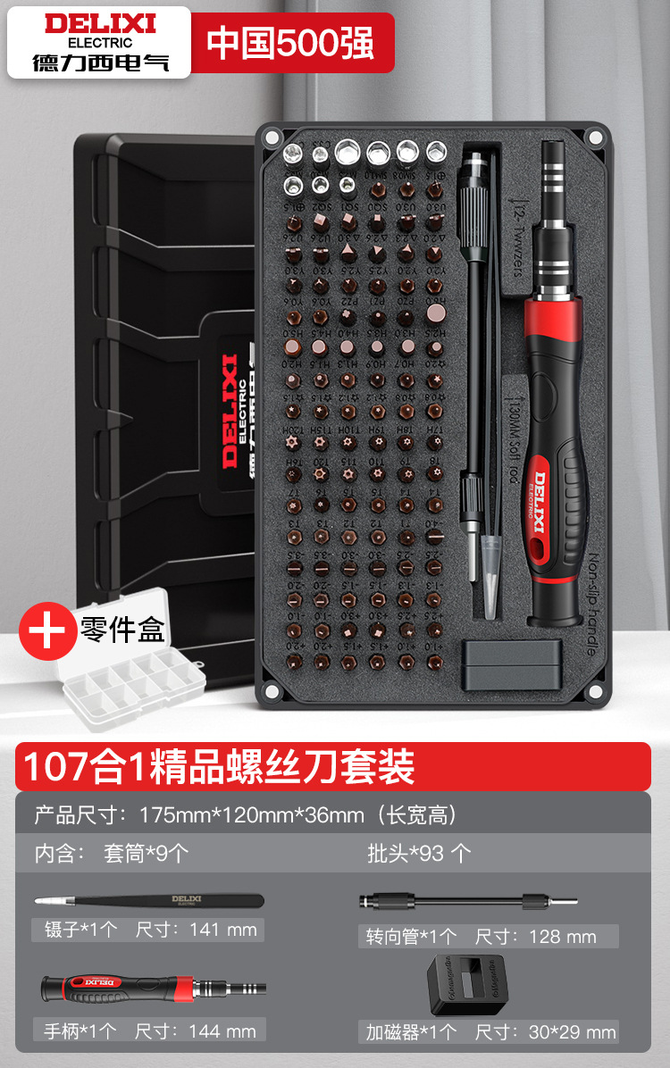 Screwdriver, universal tools set