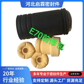 车用塑胶制品;橡胶密封条;工业橡胶