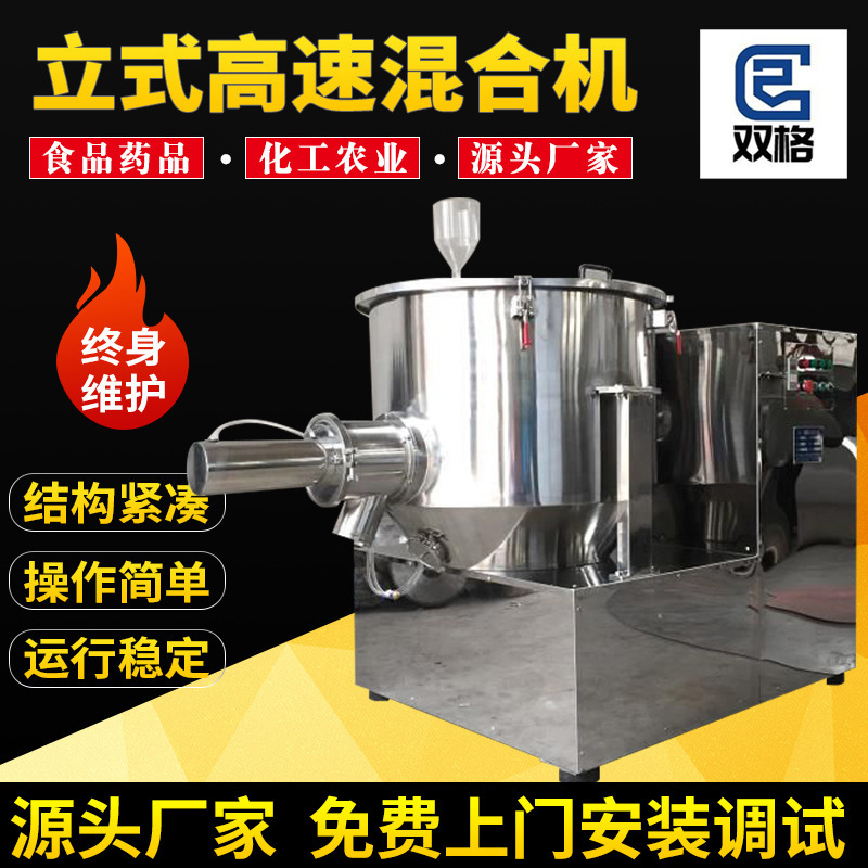 High Speed Mixer Powder Pigment Mixer Fast Blender High Viscosity Liquid Dry Powder Feed Mixer High Speed Mixer Powder Pigment Mixer Fast Blender High Viscosity Liquid Dry Powder Feed Mixer