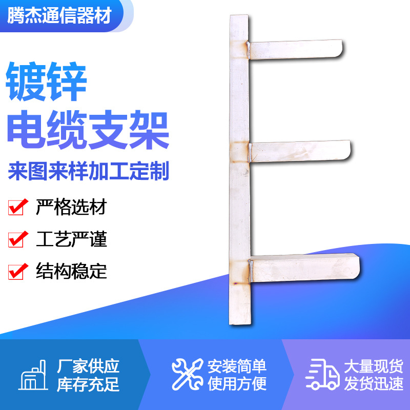不锈钢电缆托隧道铝合金电缆支托架热镀锌型材电缆支架电缆沟支架