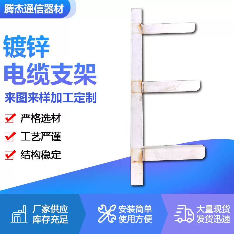 不锈钢电缆托隧道铝合金电缆支托架热镀锌型材电缆支架电缆沟支架
