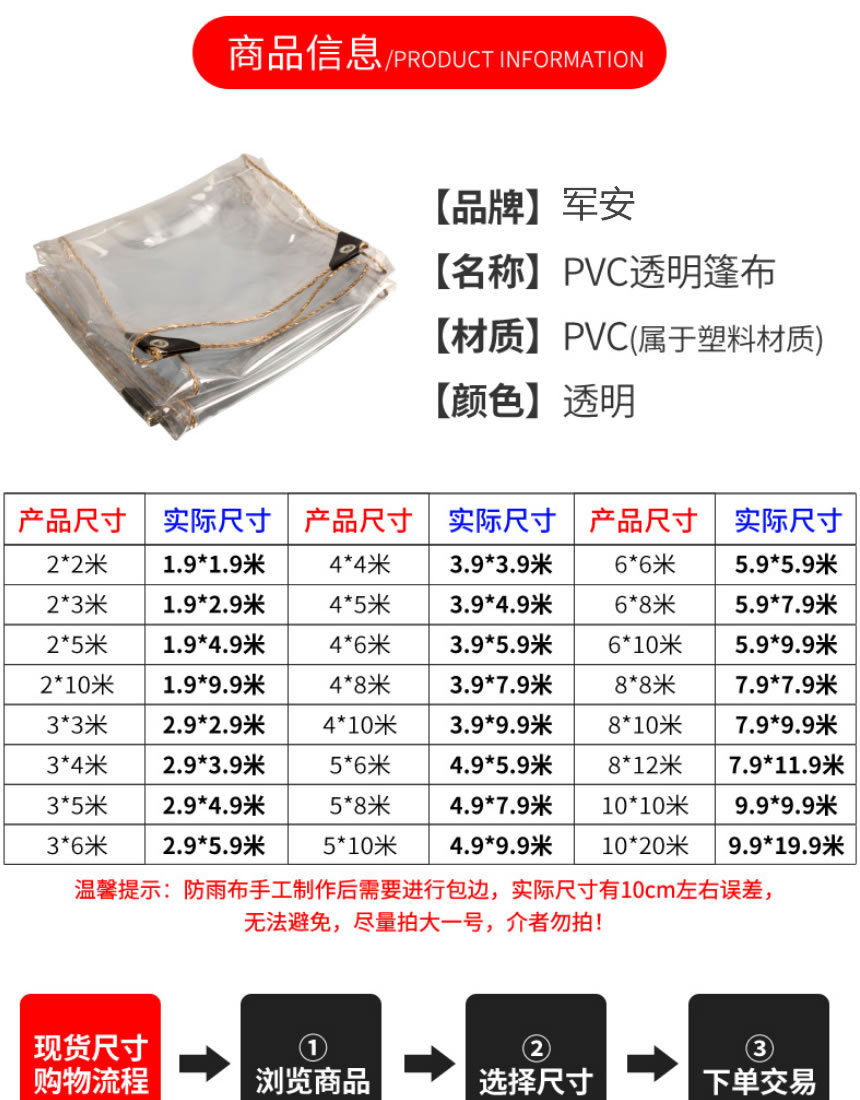 透明防雨布防水布 pvc塑料布阳台遮雨布篷布户外防雨防晒油布-阿里巴巴
