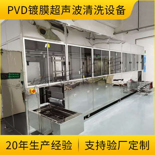 Jane's ear automatic PVD coating ultrasonic cleaning machine equipment hardware bathroom medical equipment degreasing cleaning machine