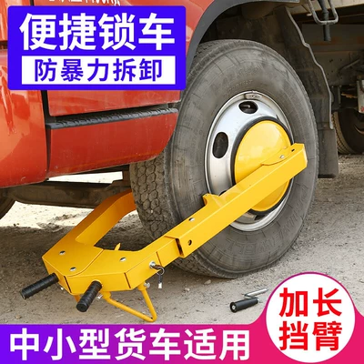 Interesting Thickened Disc Anti-theft Parking Lock Vehicle Off-road Vehicle Truck Anti-theft Lock Lined Large