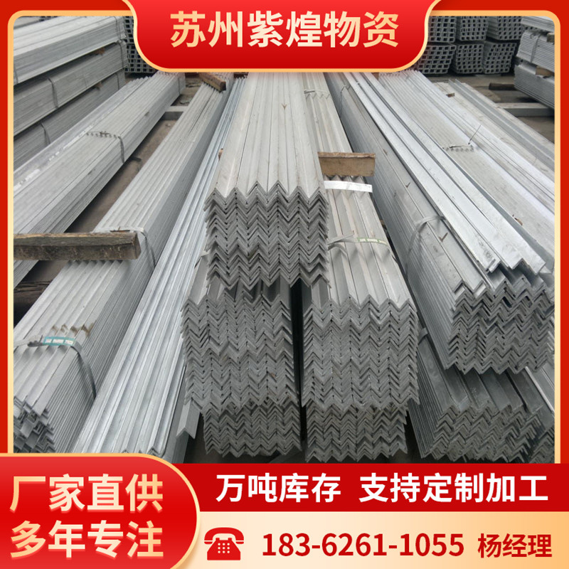 舟山湖州嘉兴南通 角钢Q355B等边角钢低合金角钢角铁货架三角铁