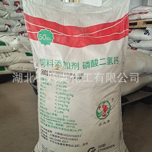 供应 磷酸二氢钙  食品级 饲料级磷酸二氢钙 工业级磷酸二氢钙