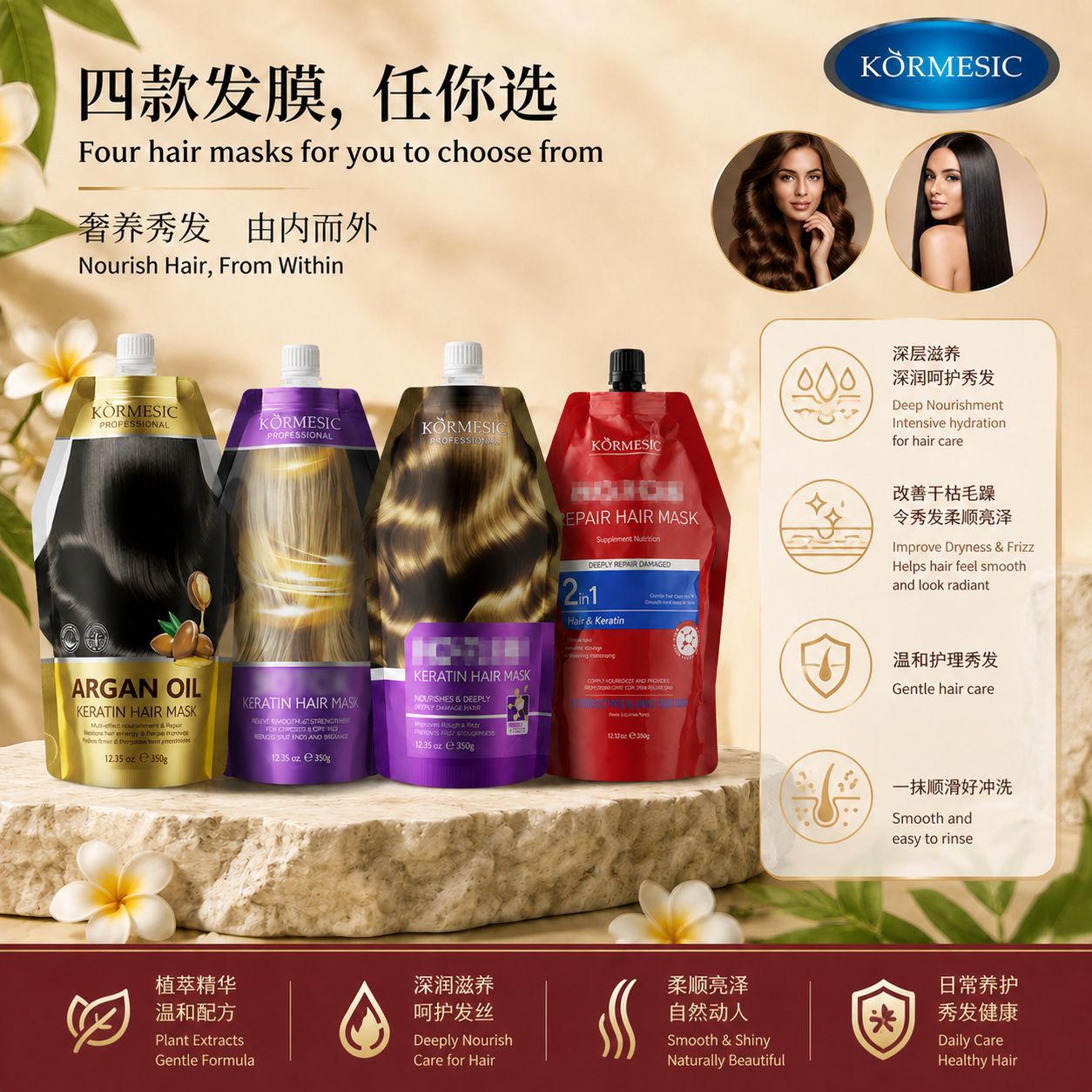 KORMESIC máscara de cabello máscara de cabello acondicionador humectante cuidado de la fábrica de comercio exterior transfronterizo al por mayor