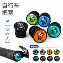 山地公路自行车把塞滑板车把手把套弯把帽堵头个性防撞锁把堵配件