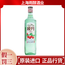 韩国原瓶原装进口行货镜月樱桃味Green烧酒行货瓶装蒸馏酒低度酒