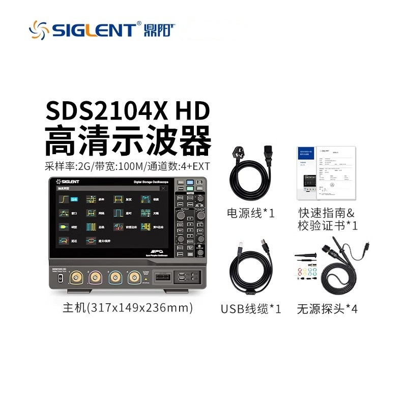 鼎阳100/200/350/500MHZ高清示波器SDS2104/2204/2354/2504XHD