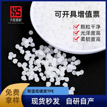 ͸��tpe�w��ʳƷ�����ײ���Ӳ��40A�z�ϴ����z�h��ԭ�ϸ�͸������