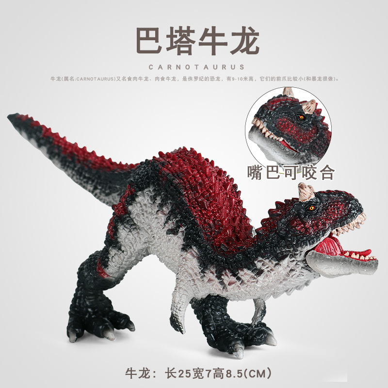 兒童玩具仿真恐龍模型牛龍套裝野生靜態動物實心模型巴塔牛龍擺件
