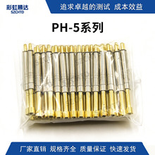 探针  弹簧顶针PH-5H 5Q 5E 5D 5A 5G 5B 5J  爪尖头 一体测试针