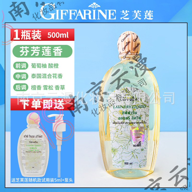 Giffarineタイ芝芙莲下着洗濯液男女共通下着汚れ洗剤洗浄剤|undefined