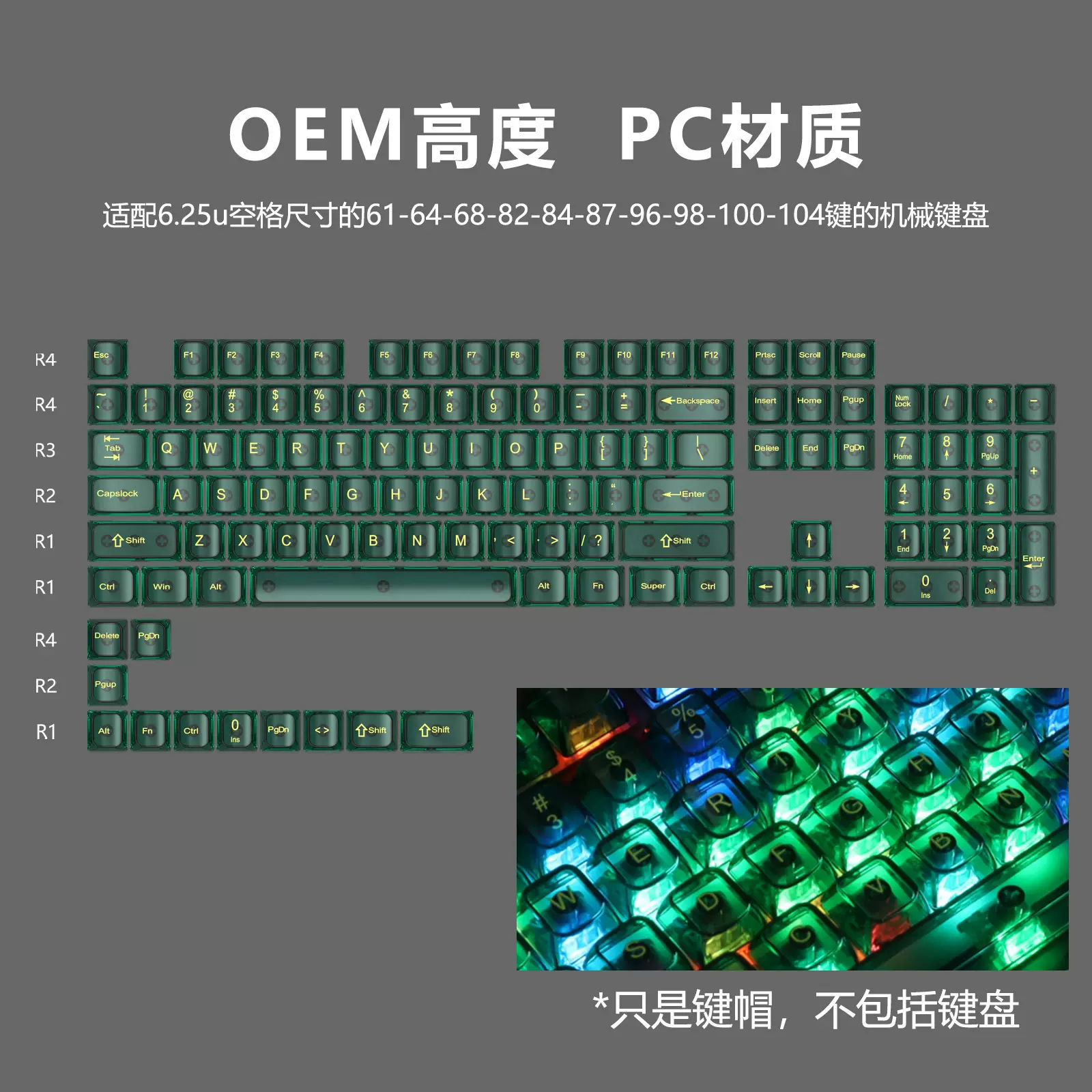 OEM高度汉白玉球帽PC全透wooting红色透明键帽61 75 98机械键盘帽