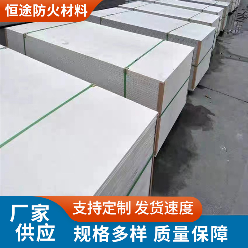 厂家批发建筑无机防火板阻燃隔热防火封堵板材无机防火木板材料