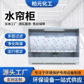 废气处理设备;涂装除尘设备;脱硫除尘设备
