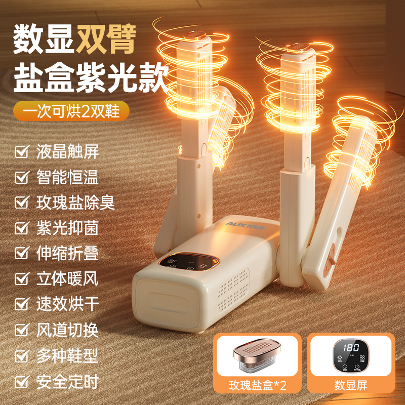 디지털 디스플레이 더블 암 보라색 빛 소금 상자 모델 [보라색 빛 살균 ★ 소금 상자 탈취】