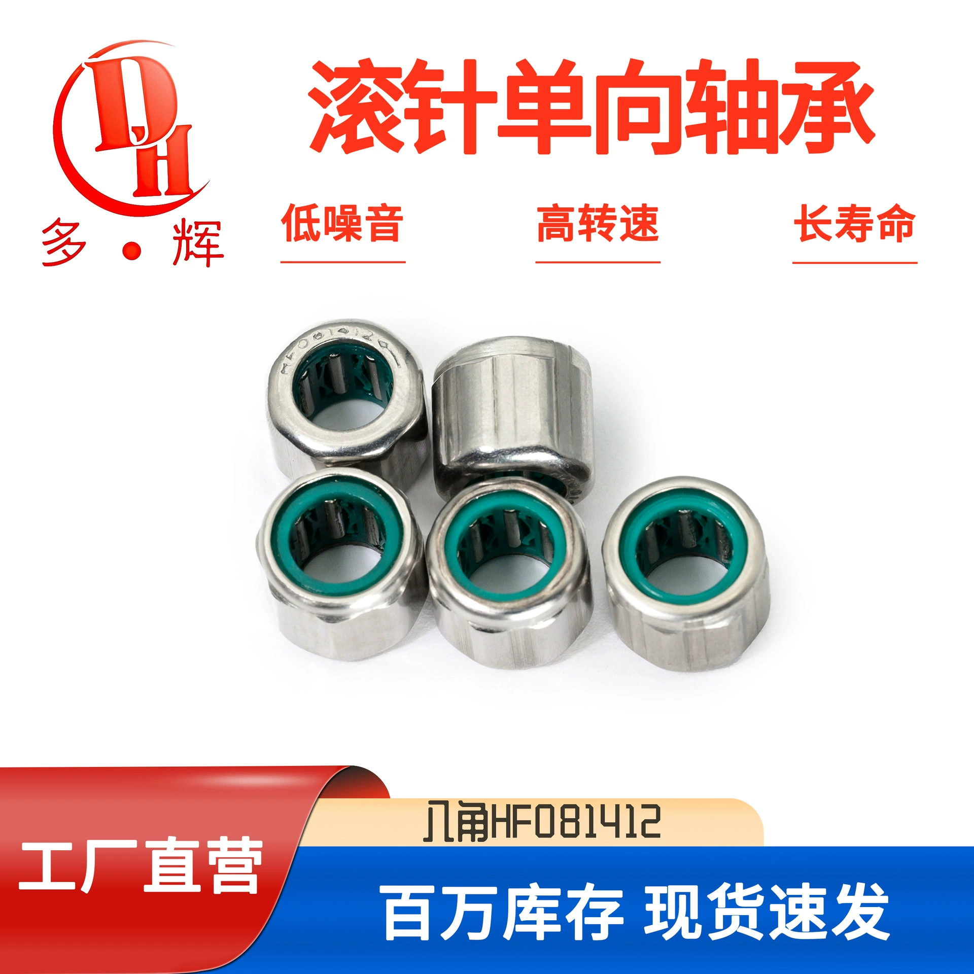 Производитель игольчатый ролик с прямым поставкой восьмиугольный HF081412 Высокоточный игольчатый роликовый подшипник из нержавеющей стали 304