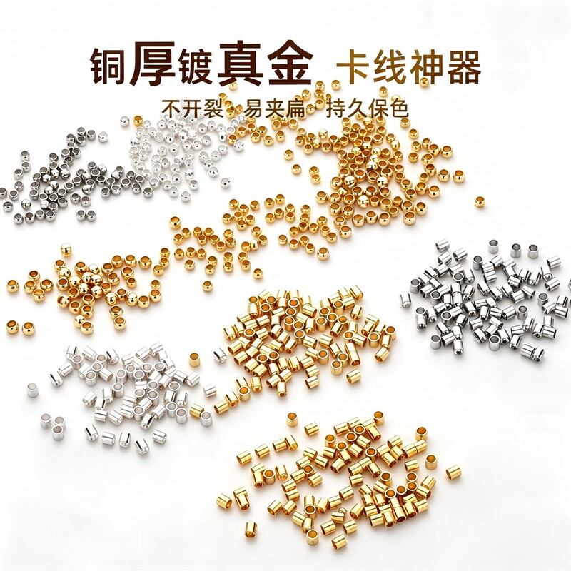 Alloy flat clasp for positioning beads, positioning tubes, pressure cooker positioning clips, 18K gold and thick silver DIY jewelry accessories, bracelet Alloy flat clasp for positioning beads, positioning tubes, pressure cooker positioning clips, 18K gold and thick silver DIY jewelry accessories, bracelet