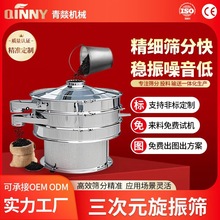 厂家直供振动筛小型不锈钢筛选机喷涂粉末筛中药面粉筛电动震动筛