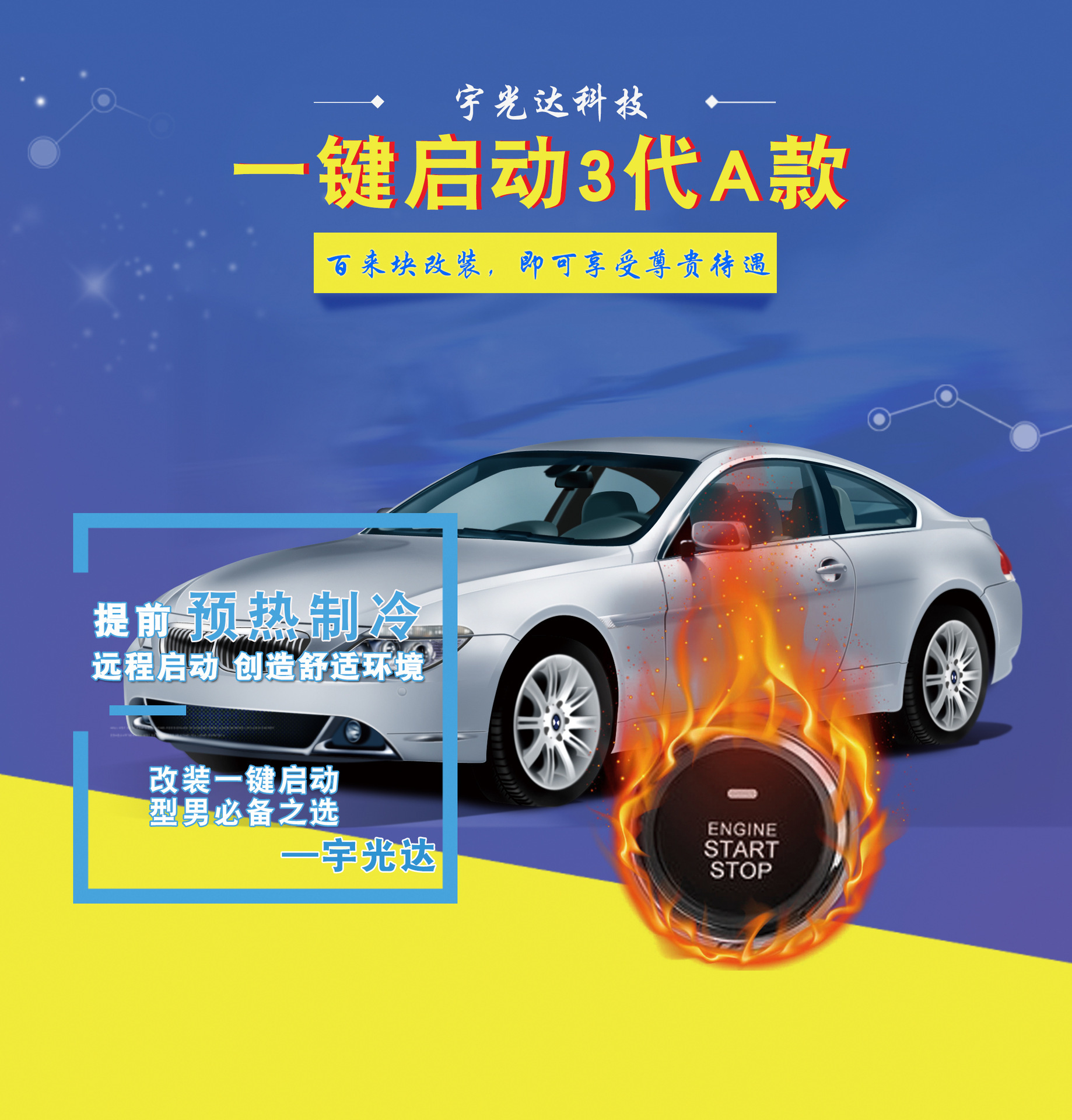 901C Model: 12V One-Button Start Universal Modification System (Handbrake Detection Remote Control Start and Timed Shutdown)