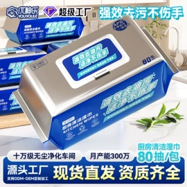 湿巾纸;厨房用纸;湿厕纸