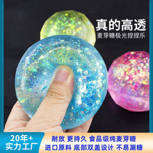 大号麦芽糖球捏捏乐玩具发泄球儿童解压批货地摊玩具慢回弹3-12岁