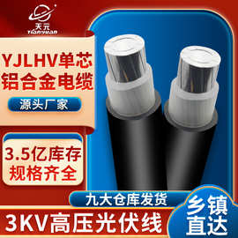国标铝合金YJLHV22高压铠装电缆线3芯5070 95 120 150 240平方3KV