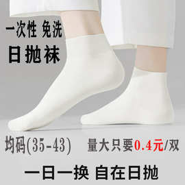 一次性袜子日抛袜防臭吸汗黑白灰四季款男女纯色休闲运动袜批发