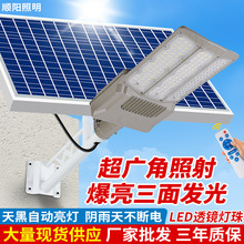 太阳能户外灯路灯庭院新款农村三面广角超亮大功率LED照明道路灯