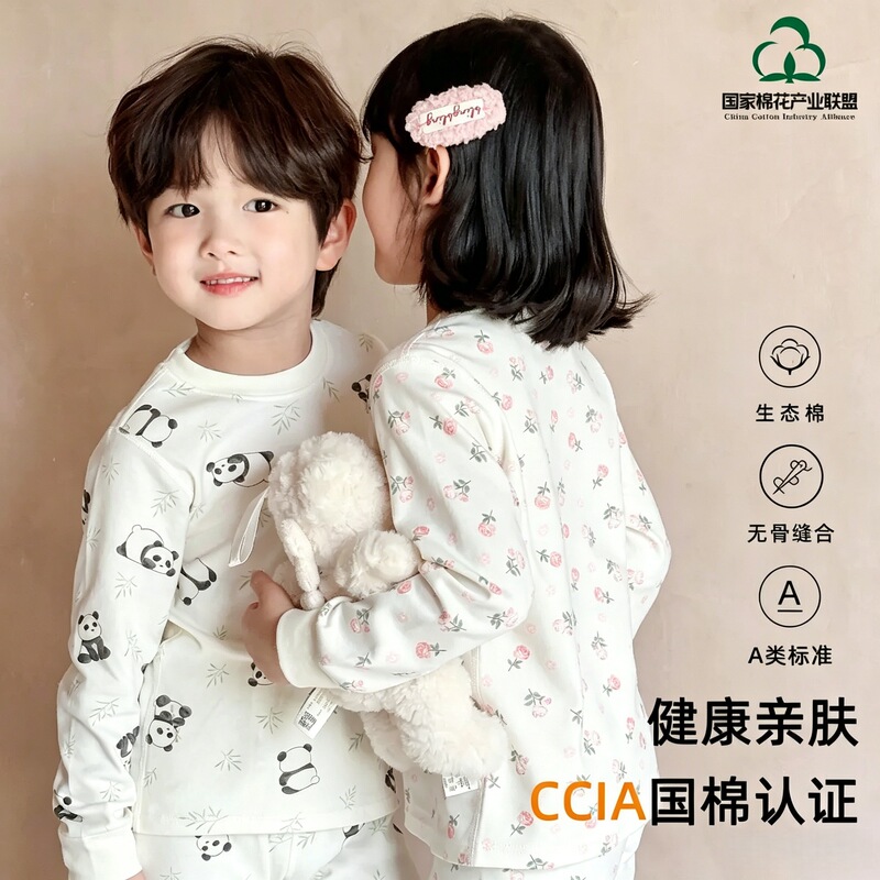 Class a 100% Cotton Pure Cotton Set, Seamless Children's Autumn Clothing Set, Long-Sleeve Home Wear for Boys and Girls Class a 100% Cotton Pure Cotton Set, Seamless Children's Autumn Clothing Set, Long-Sleeve Home Wear for Boys and Girls