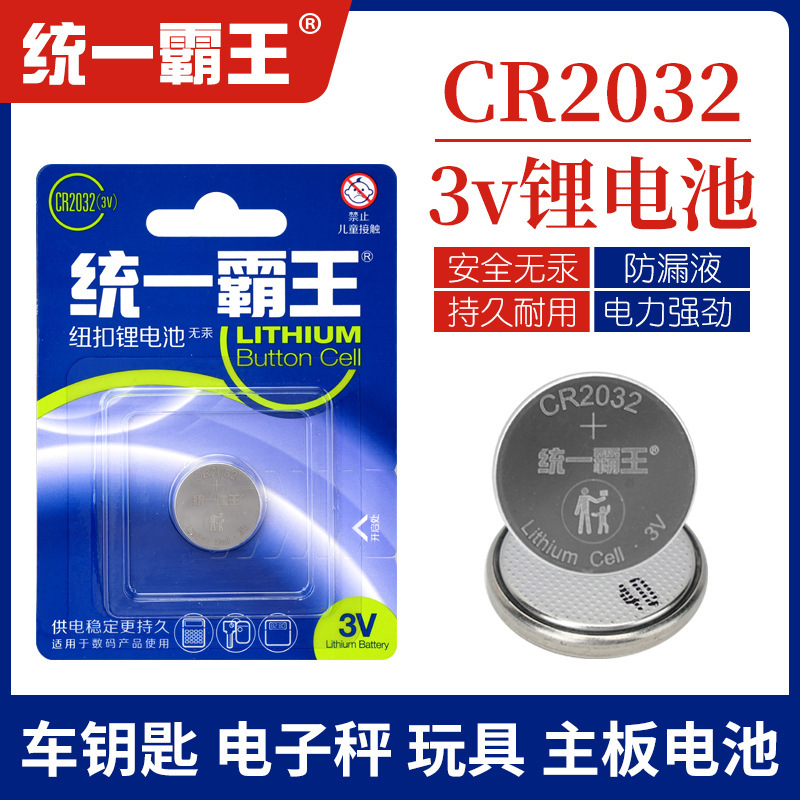 Unified Overlord button battery cr2032 2025 2016 lithium battery 3v remote control car key wholesale