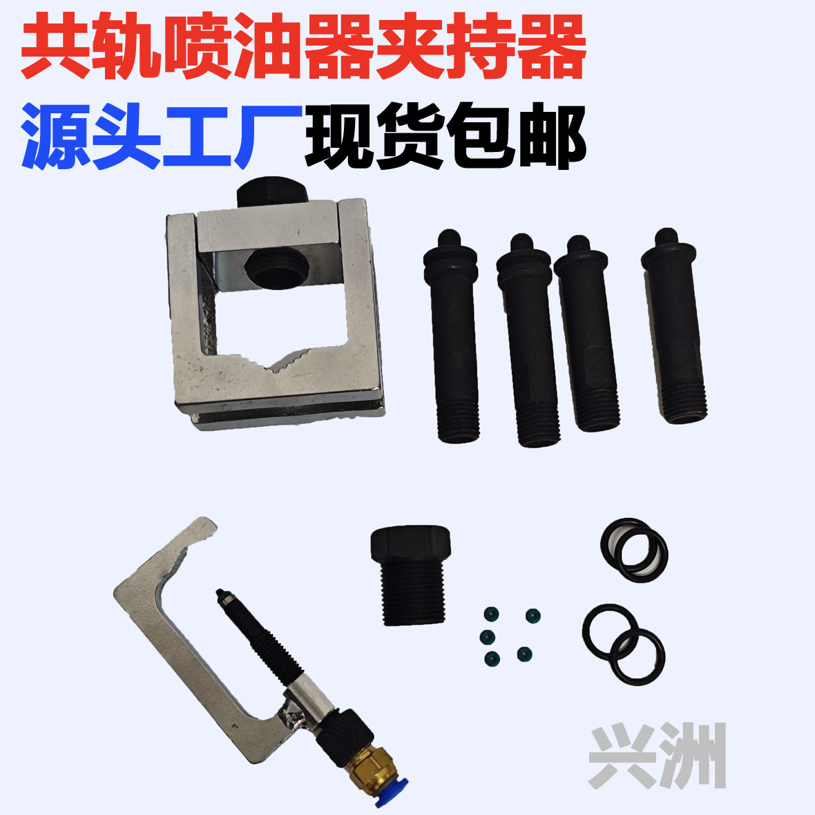 Factory Direct Sales of Universal Oil Inlet Adapter with Built-In Electronic Fuel Injection Common Rail Injector Clamp Wd01