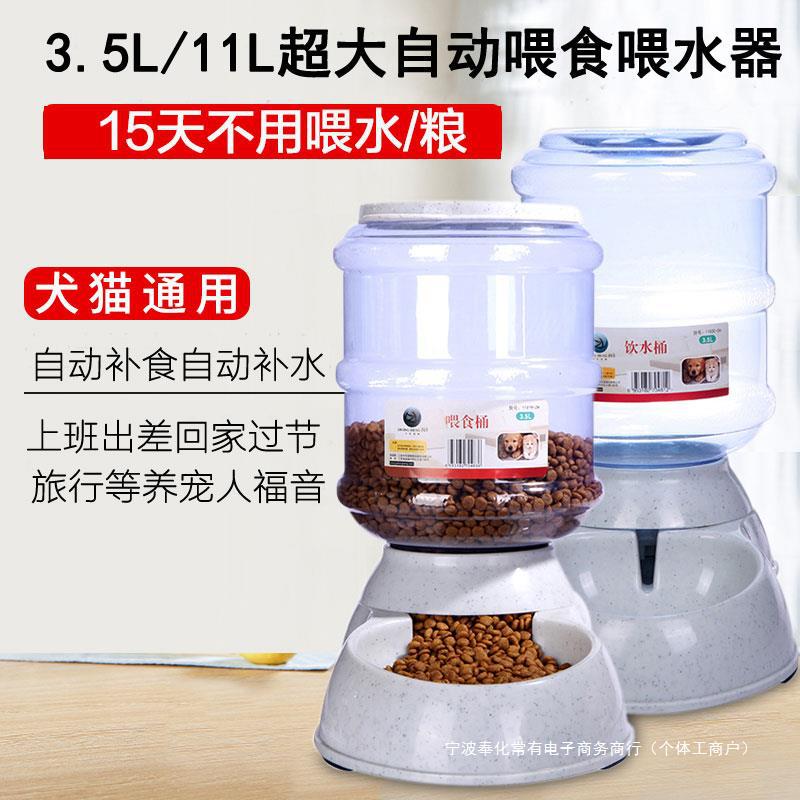 Dog automatic water feed water heater large -capacity pet feeder…