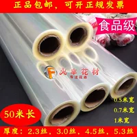 Ли Jianopp пленка пластиковая рулонная корзина с цветами и фруктами подарочная полная прозрачная целлофановая оберточная бумага материал цветочный магазин