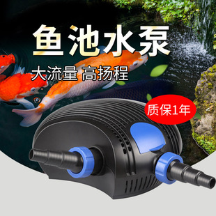 Grid pool CFP-8000 fish pond turtle gardening pump large flow frequency conversion circulating filter water exchange submersible pump