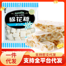 无极岛日式原味棉花糖180g手工牛轧糖雪花酥1kg低甜奶枣烘焙材料