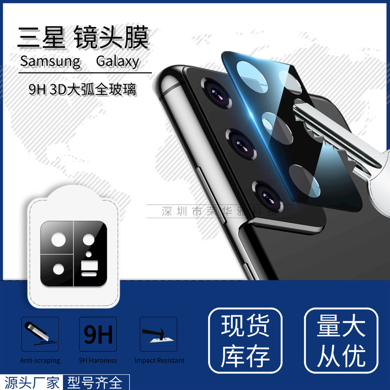 For Samsung A35 screen printing lens film A54 large arc AR antitransparent A13 glass film S23FE camera protective film 5G