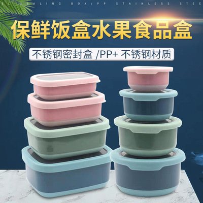 不锈钢碗儿童饭盒泡面碗水果食物保鲜盒密封保鲜定制便当盒午餐盒|ms