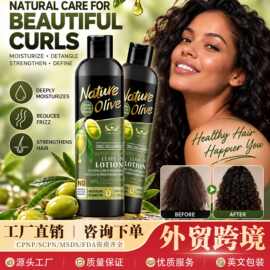 跨境专供橄榄免洗护发乳200ml 卷发保湿柔顺防毛躁卷发护理润发乳
