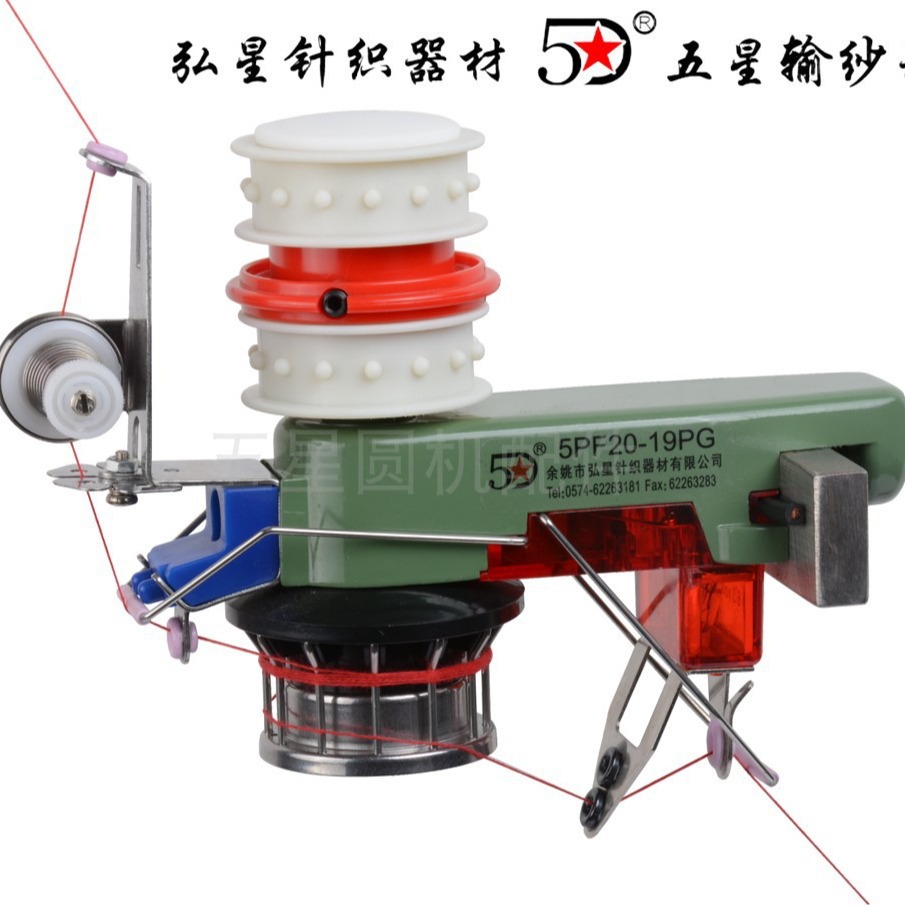 弘星大圆机配件过张自停输纱器积极储纱器五星输线轮针织生产厂家