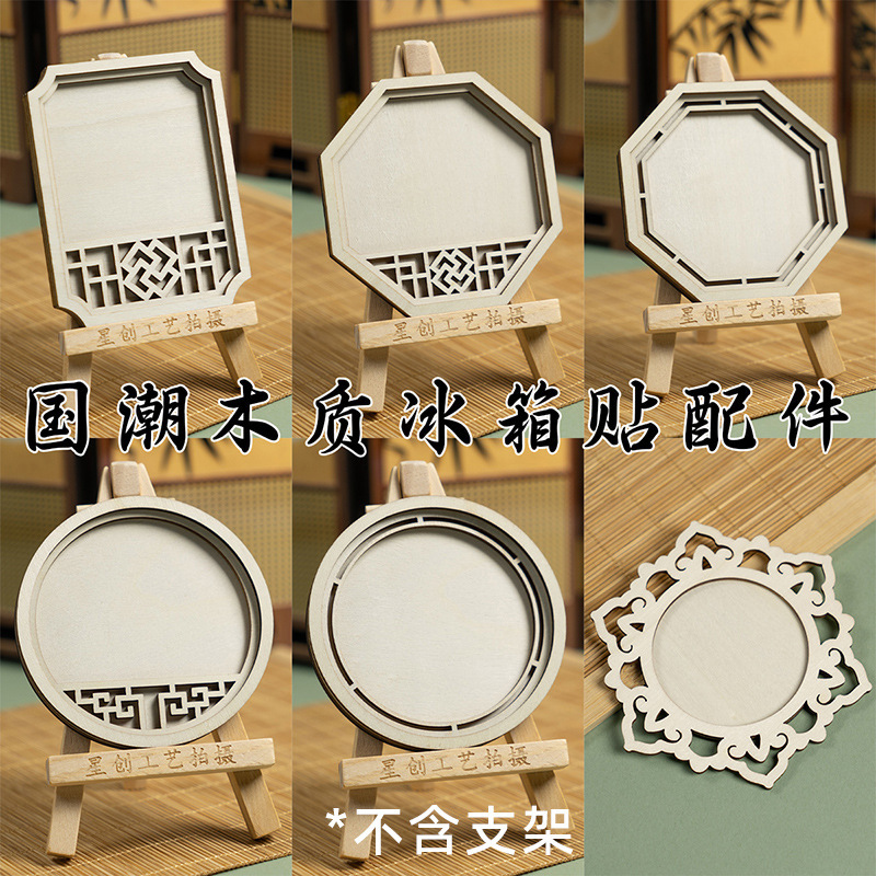 Ethnic Style National Trend Window Pane Retro Wooden Frame Song Brocade Refrigerator Magnet Accessories Mini Picture Frame Wooden Handmade DIY