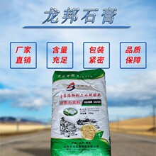食用生石膏粉 豆腐豆花凝固剂 食品级二水硫酸钙厂家【小额批发】