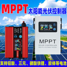 MPPT̫��ܹ����������������12V-48Vͨ����48V-72V늄�܇�����