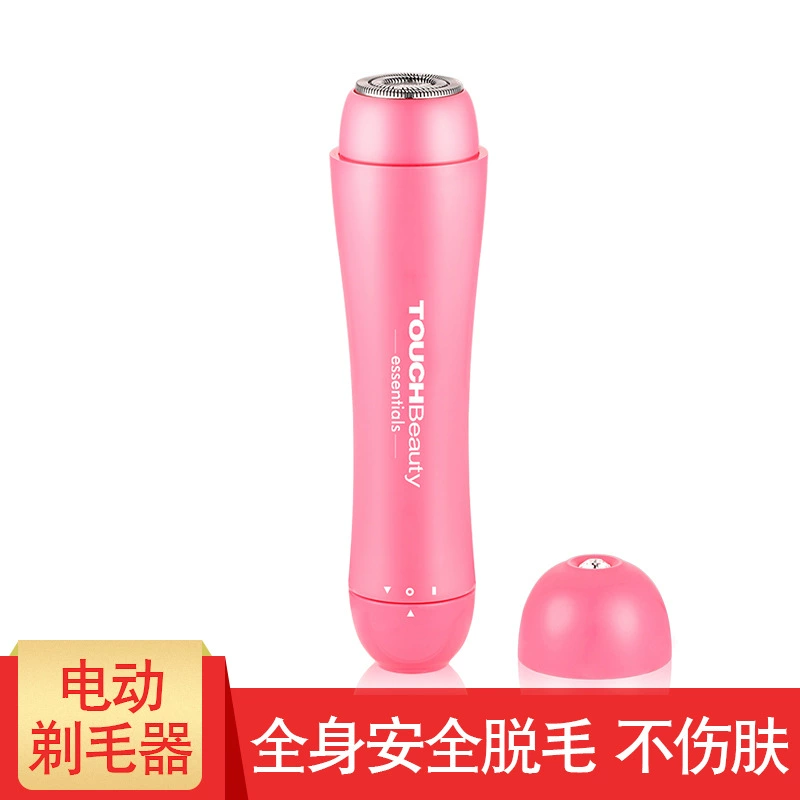 TOUCHBeauty渲美 Женщинам полностью электрической домашней бритвы, артефакт, женский специальная бритва