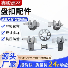 脚手架;支撑及蝴蝶扣