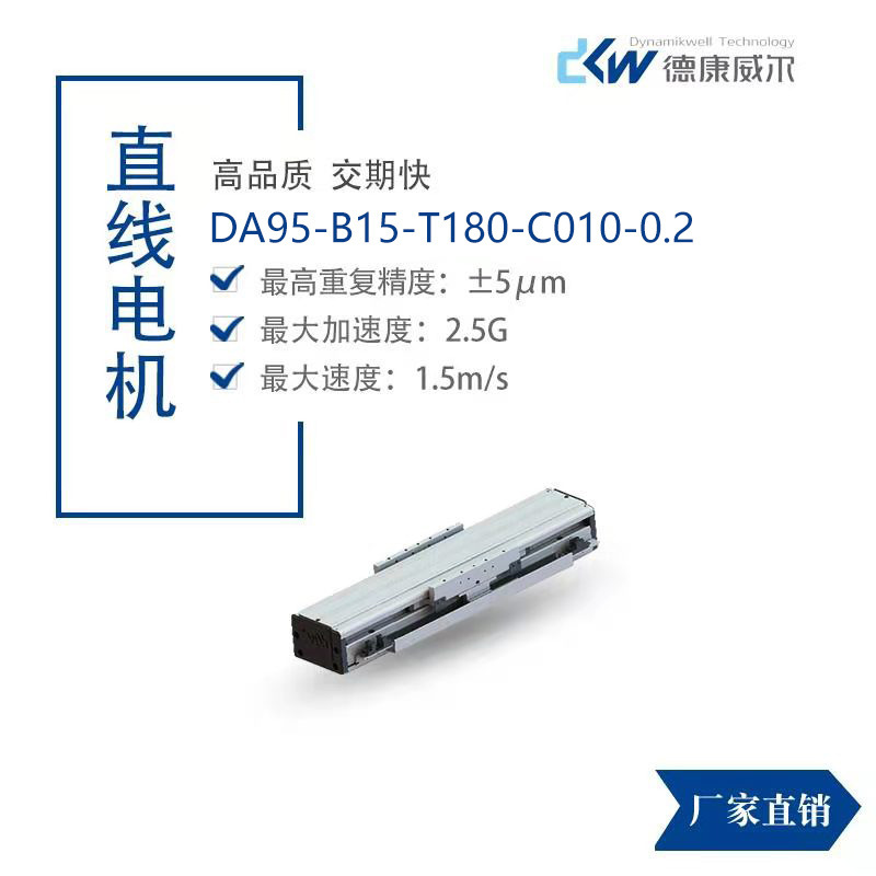 电动模组滑块滑台精密全自动3D打印机电机点胶机焊锡机