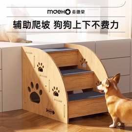 宠物楼梯小型犬狗狗沙发爬梯防滑耐磨老年犬辅助爬坡楼梯上床台阶