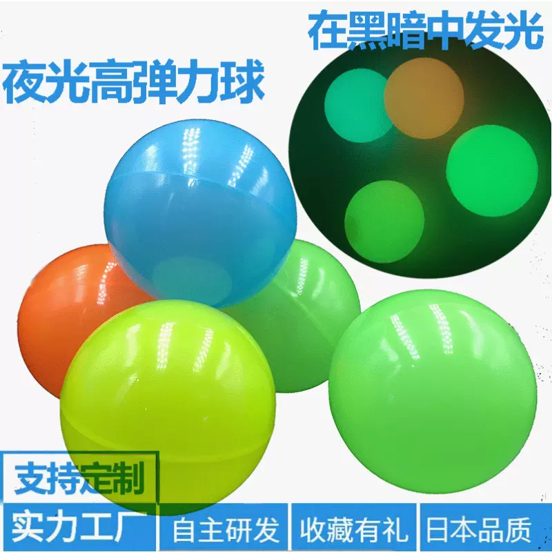 网红玩具新奇特儿童夜光充气弹力球TPU发泄好玩运动批发弹跳球
